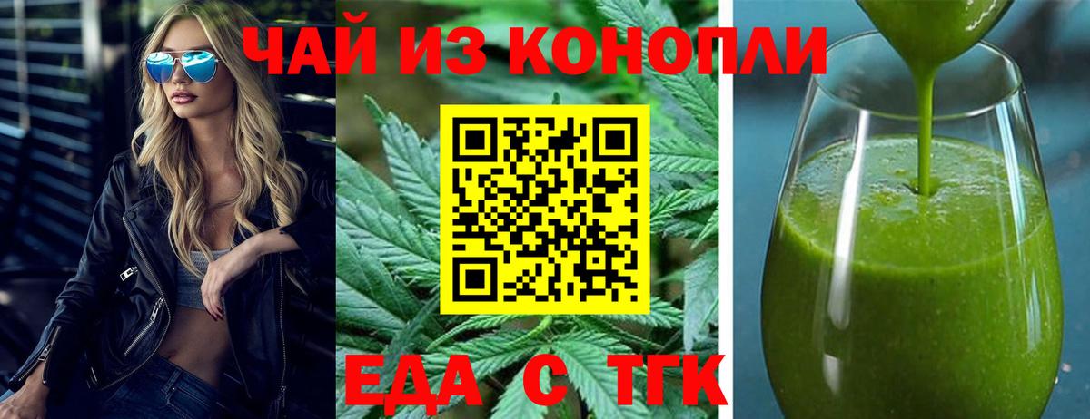 Печенье с ТГК марихуана  Вход с VPN  Реутов 
