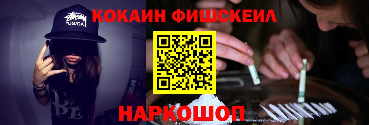 COCAIN Колумбийский Реутов