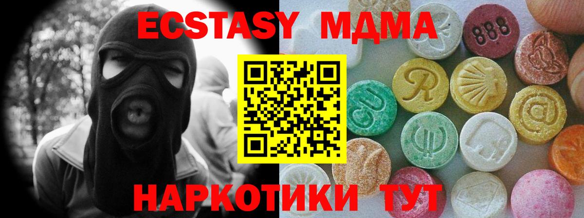 Ecstasy круглые Реутов