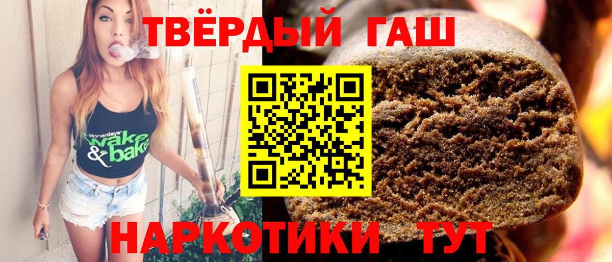 Гашиш хэш Реутов