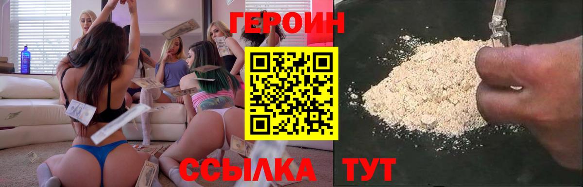 ГЕРОИН хмурый  ГЕРОИН  Реутов  Вход с VPN 