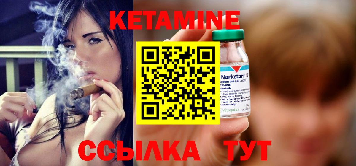 КЕТАМИН VHQ  Вход с VPN  Реутов 
