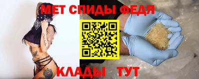 метамфетамин Обь