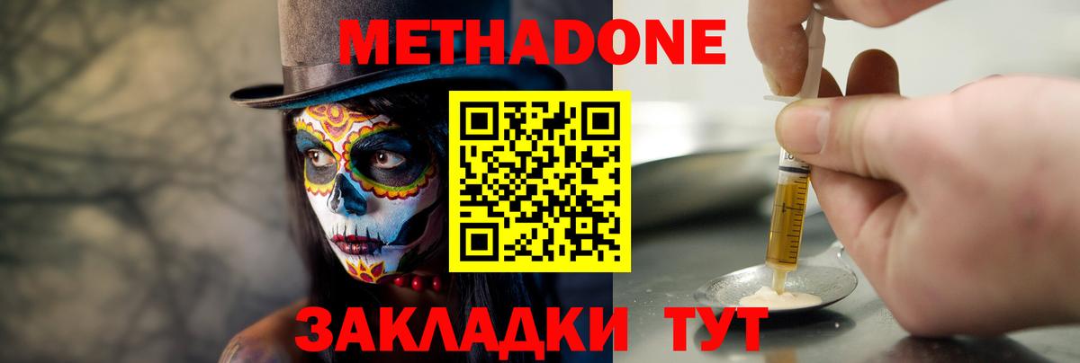 Реутов  НБОМе  Вход с VPN  Где продают наркотики?  Cocaine  ГАШИШ  Мефедрон   Марихуана 
