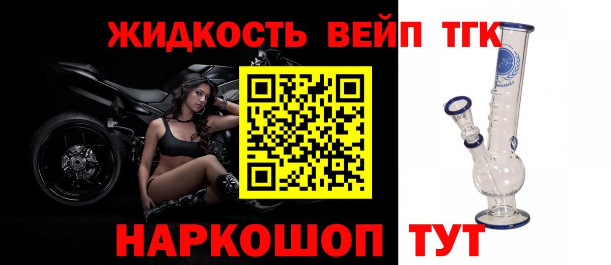 ТГК вейп Реутов