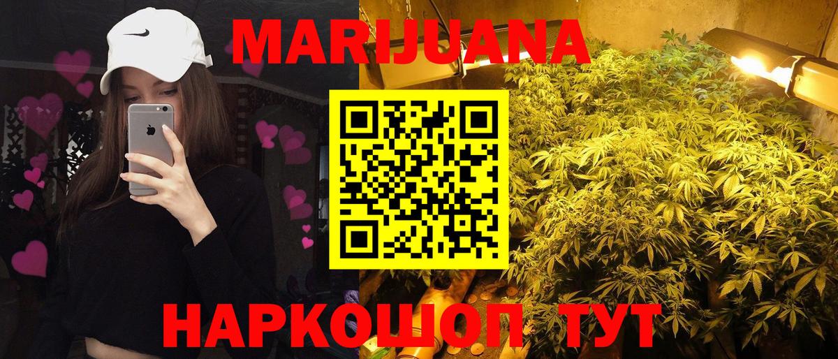 Марихуана индика Реутов